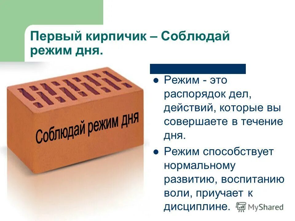 Часы формой напоминали кирпичик сравнение. Вес полуторного силикатного кирпича полнотелого. Часы формой напоминали кирпичик сравнение. Вес поддона кирпича облицовочного. Часы формой напоминали кирпичик сравнение.