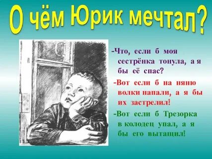 Произведение хорошее план