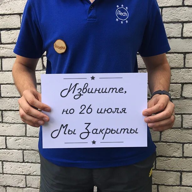 А сегодня я не в форме. Мы не работаем. фото мы не работаем. к сожалению мы сегодня не работаем.
