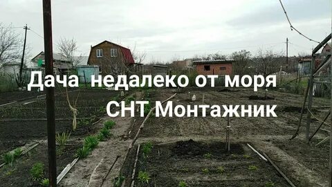 Снт монтажник