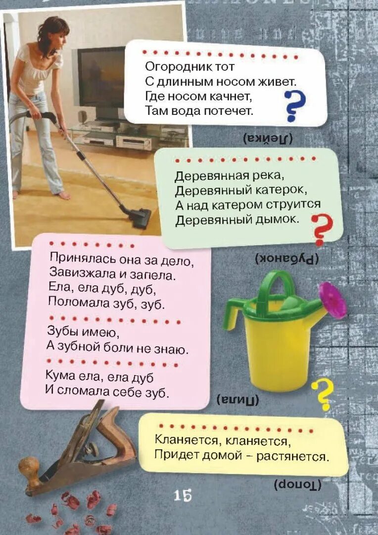 Огородник тот с длинным носом живет где