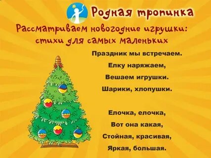 Вешаем игрушки шарики хлопушки