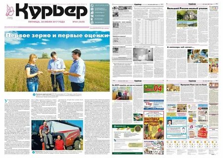От и до последний номер