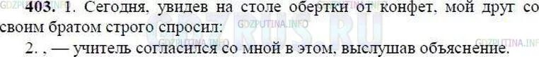 Распространите комментирующую часть предложения с чужой речью взяв.