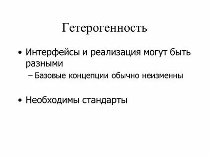 Коммуникативные законы
