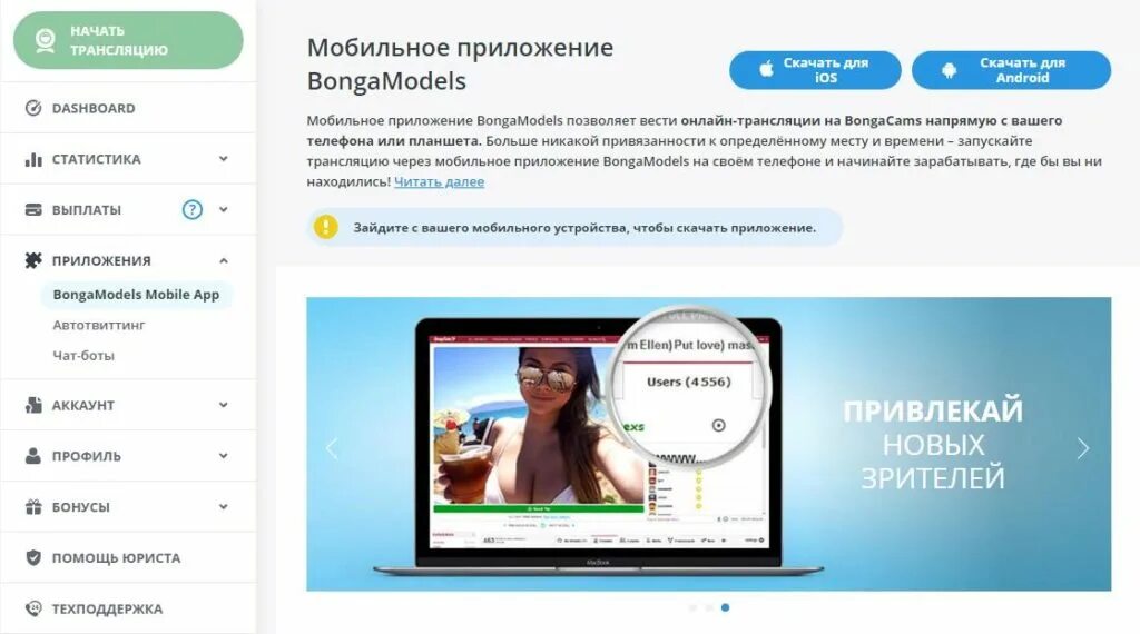 Bongacams интерфейс. Бонгамоделс личный кабинет. Фото для чата. Bongamodels записи. Бонга трансляция.