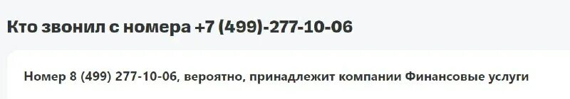 чей номер 499 277 74 05. чей номер 499 277 74 05. код +1 (931) 291-9395. чей номер 499 277 74 05. 3000 950 781.