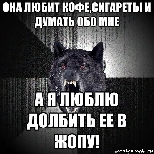 Амура а мне так нравится. Ой так Нравится Мем. Мем Ой так Нравится долбиться. Ой мне Нравится. Ой мне Нравится долбиться в задницу.