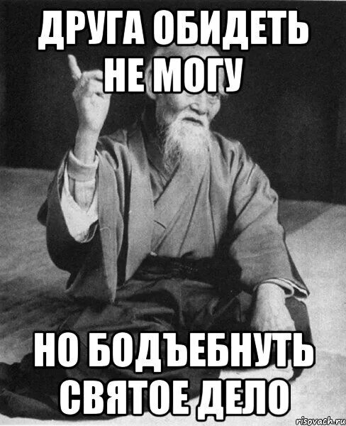 Лучший друг обиделся