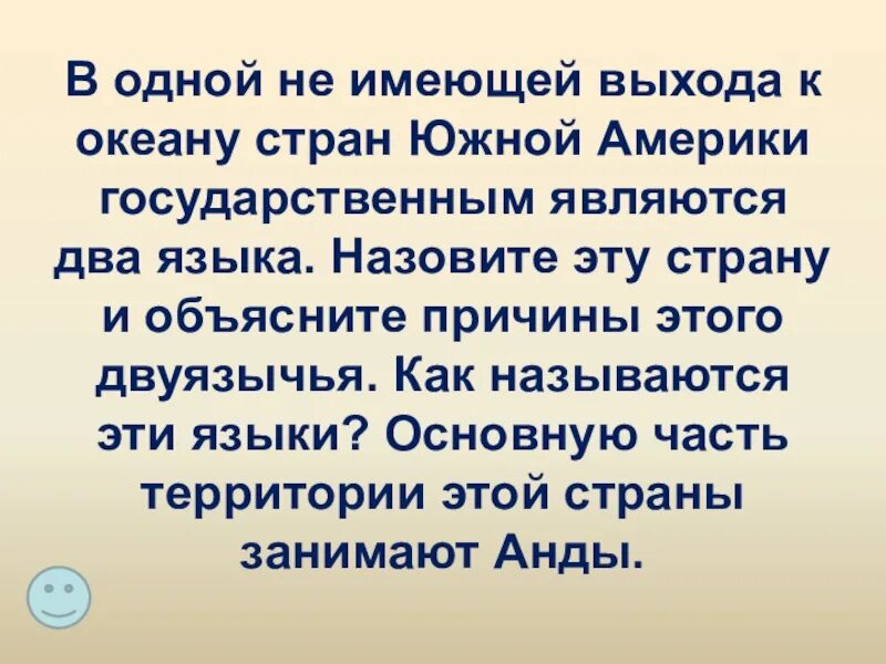 Какая страна не имеет выхода к океану. Государства имеющие выход к океану. Страны не имеющие выхода к океану. Государства не имеющие выхода к океану.