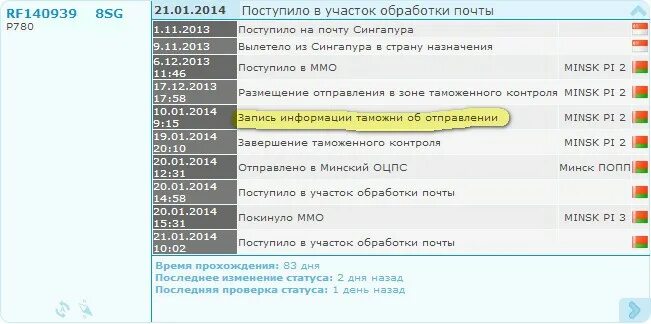 Что означает статус посылки "в зоне таможенного контроля"?. Где проходит таможенное оформление посылок из Китая. Посылки из томож таможня. Китайская таможня для посылок где находится.