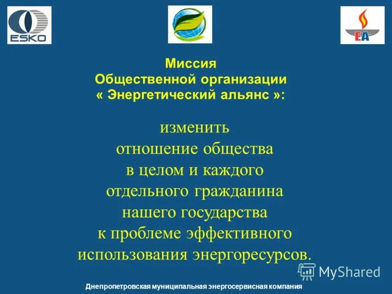 миссия организации примеры. миссия организации представляет:. миссия организации примеры. миссия общественной организации. миссия компании.