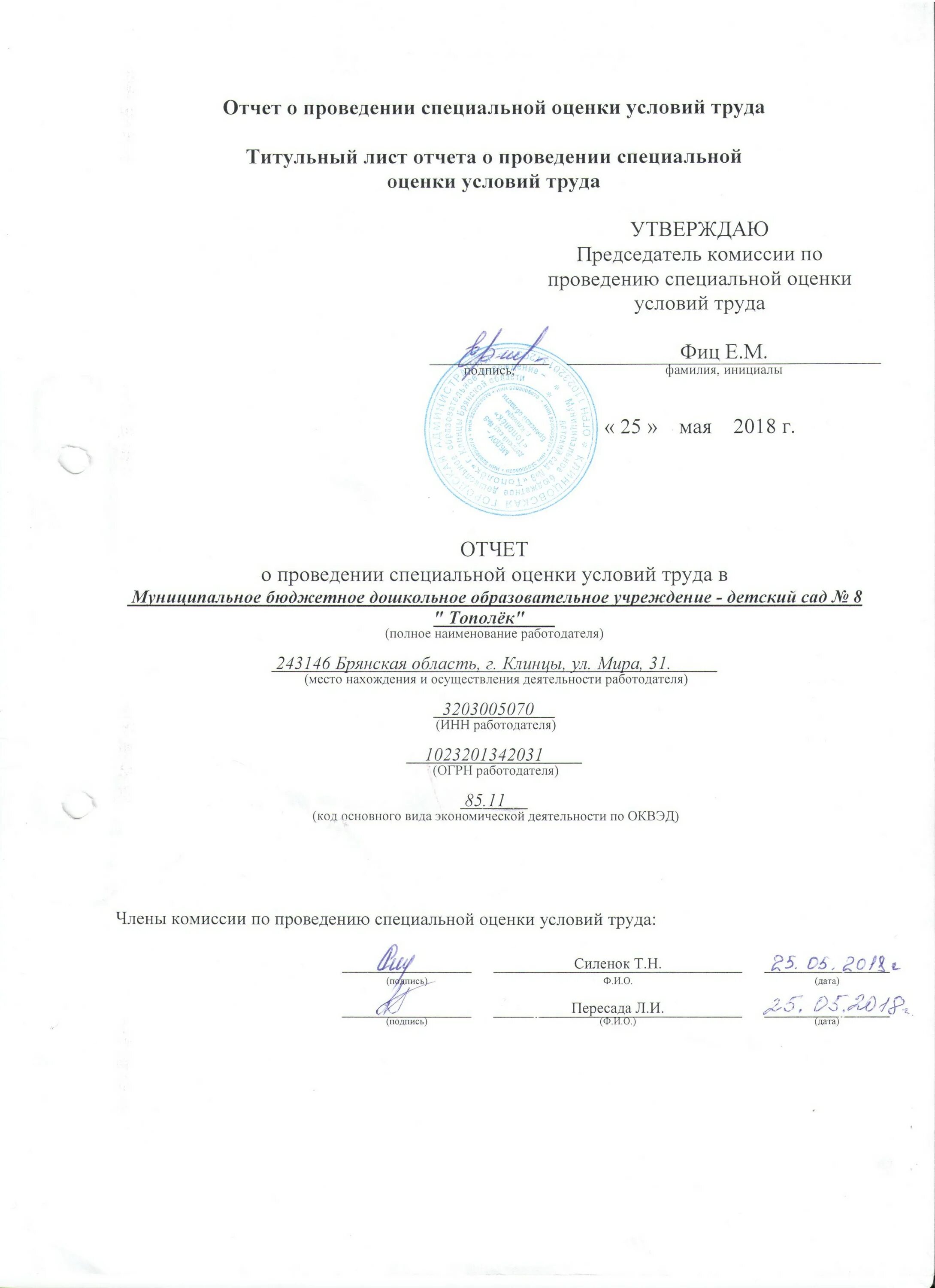 Подпись труд. Подпись расшифровка подписи дата. Замечания учителей в дневниках. Подпись труд. Предметы в дневнике как заполняются.