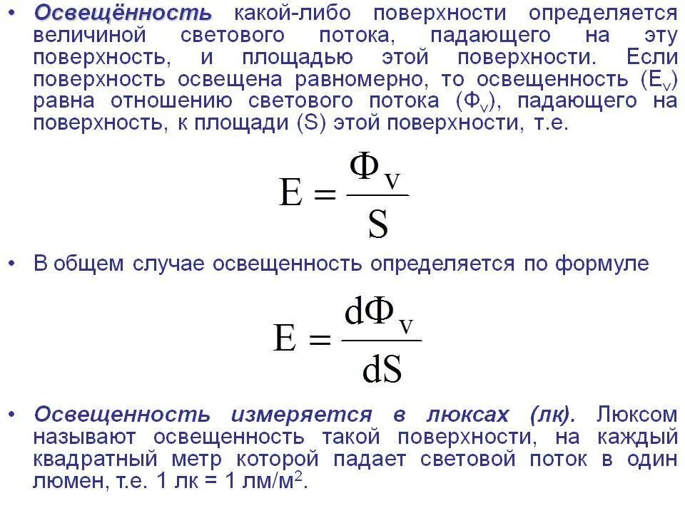 Яркость рабочей поверхности