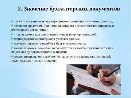 Термин документ означает