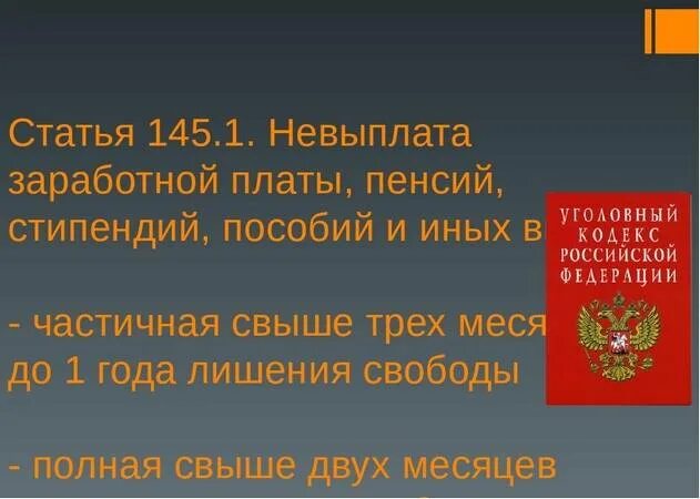 1 ст 303 ук. Ст 302 ук рф состав. Ст 303 ук рф состав. Ст 303 ук рф. Фальсификация доказательств по гражданскому делу статья.