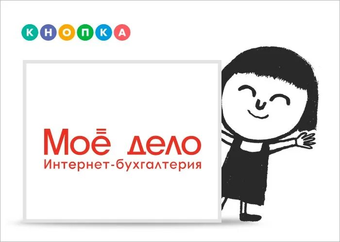 Фирма кнопка екатеринбург. Кнопка бухгалтерия лого. Кнопка бухгалтерия лого. Gateway лого. Кнопка о компании.