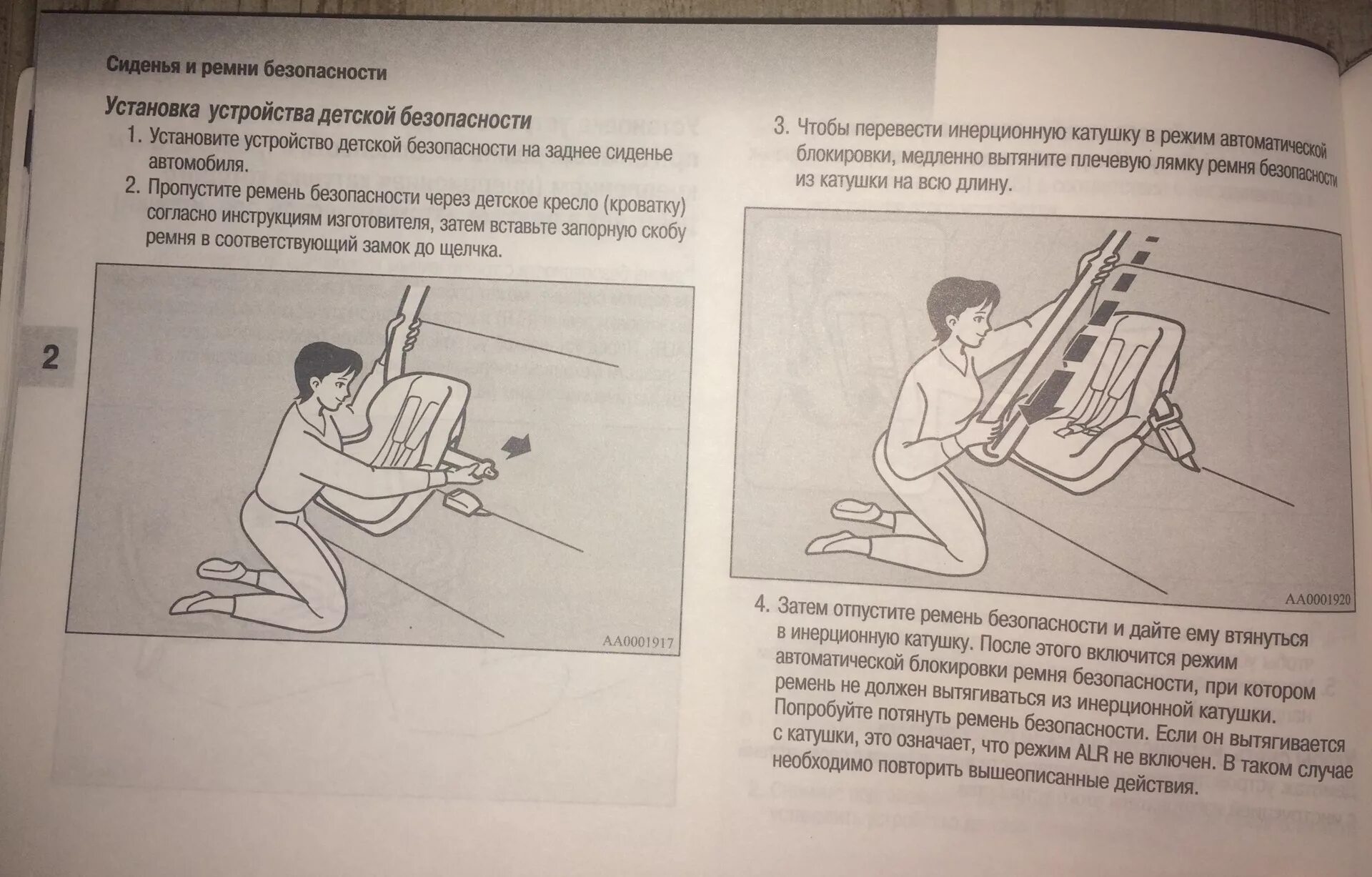 Ремень безопасности схема. Устройство инерционной катушки ремня безопасности. Конструкция ремня безопасности. Ремни безопасности автомобиля устройство и принцип работы. Устройство ремня безопасности автомобиля.