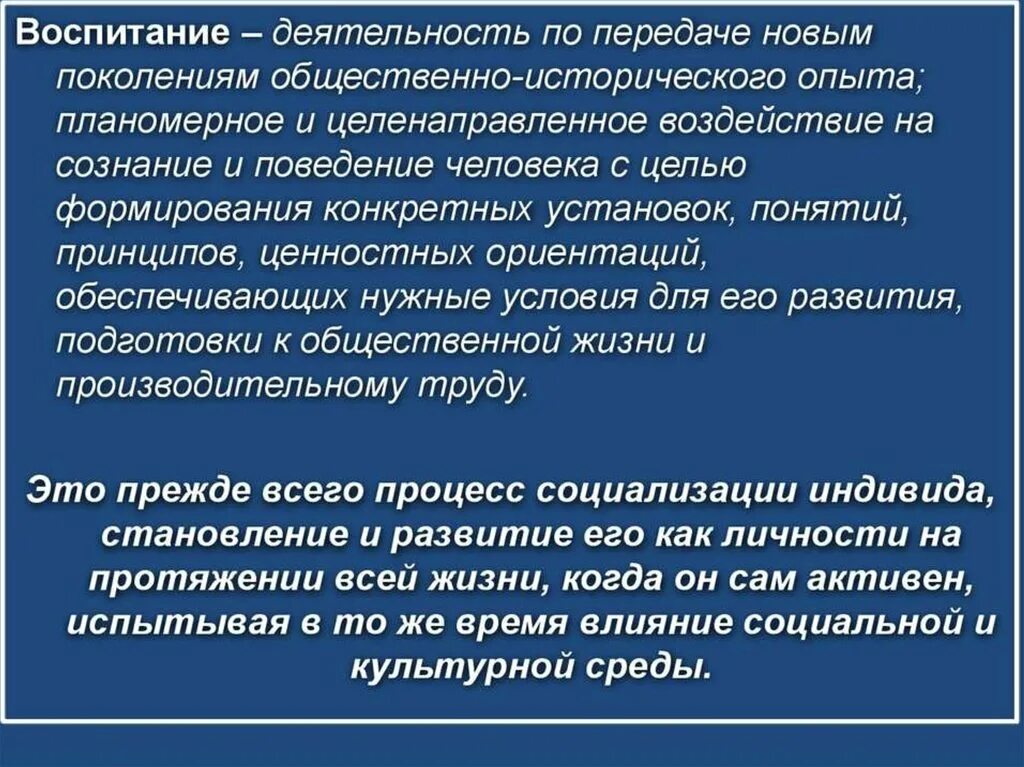 Исторический опыт человечества. Передача социального опыта от поколения к поколению. Общественно - исторический опыт группы. Процесс передачи общественно исторического опыта.