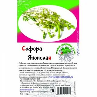 Софора настойка инструкция по применению