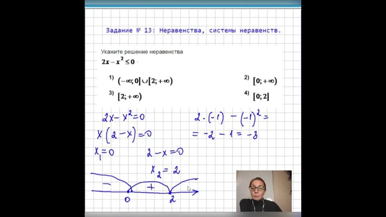 Неравенства 13 ОГЭ. 13 Задание ОГЭ. Неравенства 13 задание ОГЭ. Задания 13 ОГЭ по математике неравенства ответы. Задание 13 огэ математика ященко