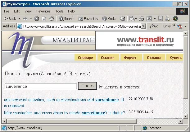 Мультитранс