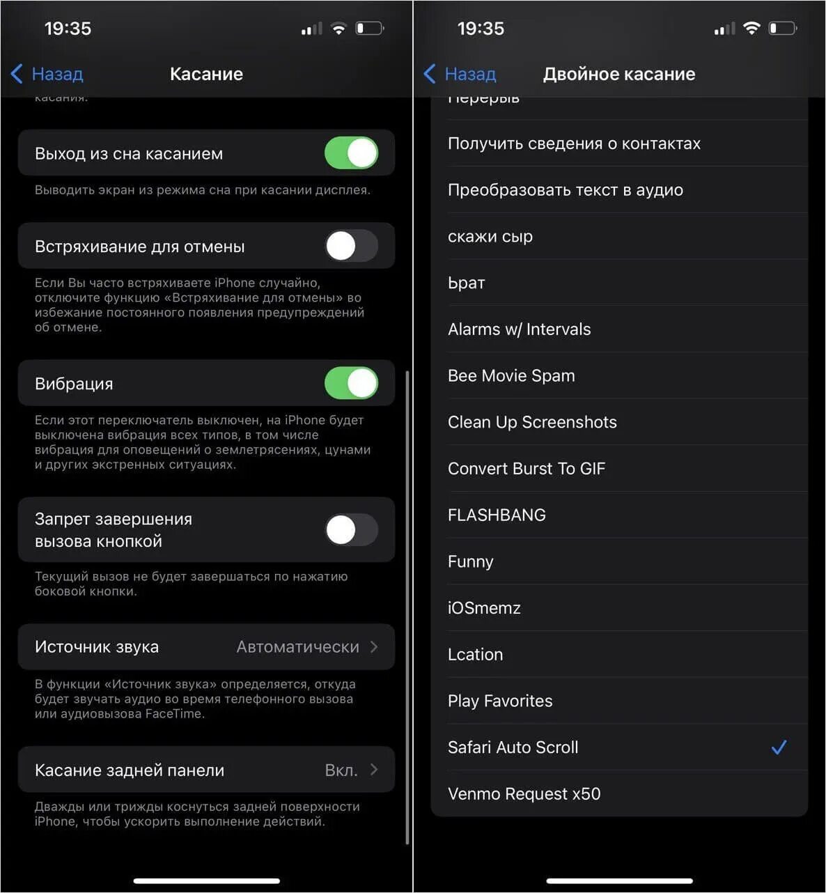Как сделать на телефоне двойное касание. Касание задней панели iphone. быстрые команды на айфоне. двойное касание на андроид. приложение команды на айфон.