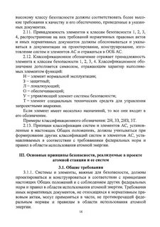 Нп 001 15 статус