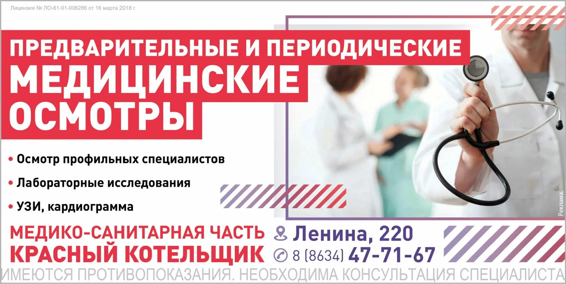 Мед профи ульяновск медицинский центр карла маркса 1. Медосмотр ульяновск. Медосмотр ульяновск. Медтранс стерлитамак медицинский центр. Медосмотр для салона красоты.