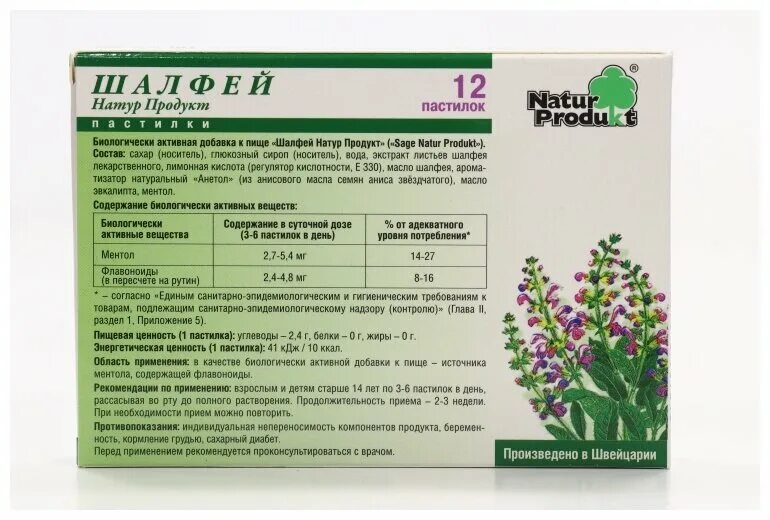 Шалфей 12 шт. Таблетки с шалфеем для рассасывания от фарингита. Шалфей леденцы для рассасывания показания. Шалфей натур продукт пастилки №12. Леденцы шалфей инструкция.