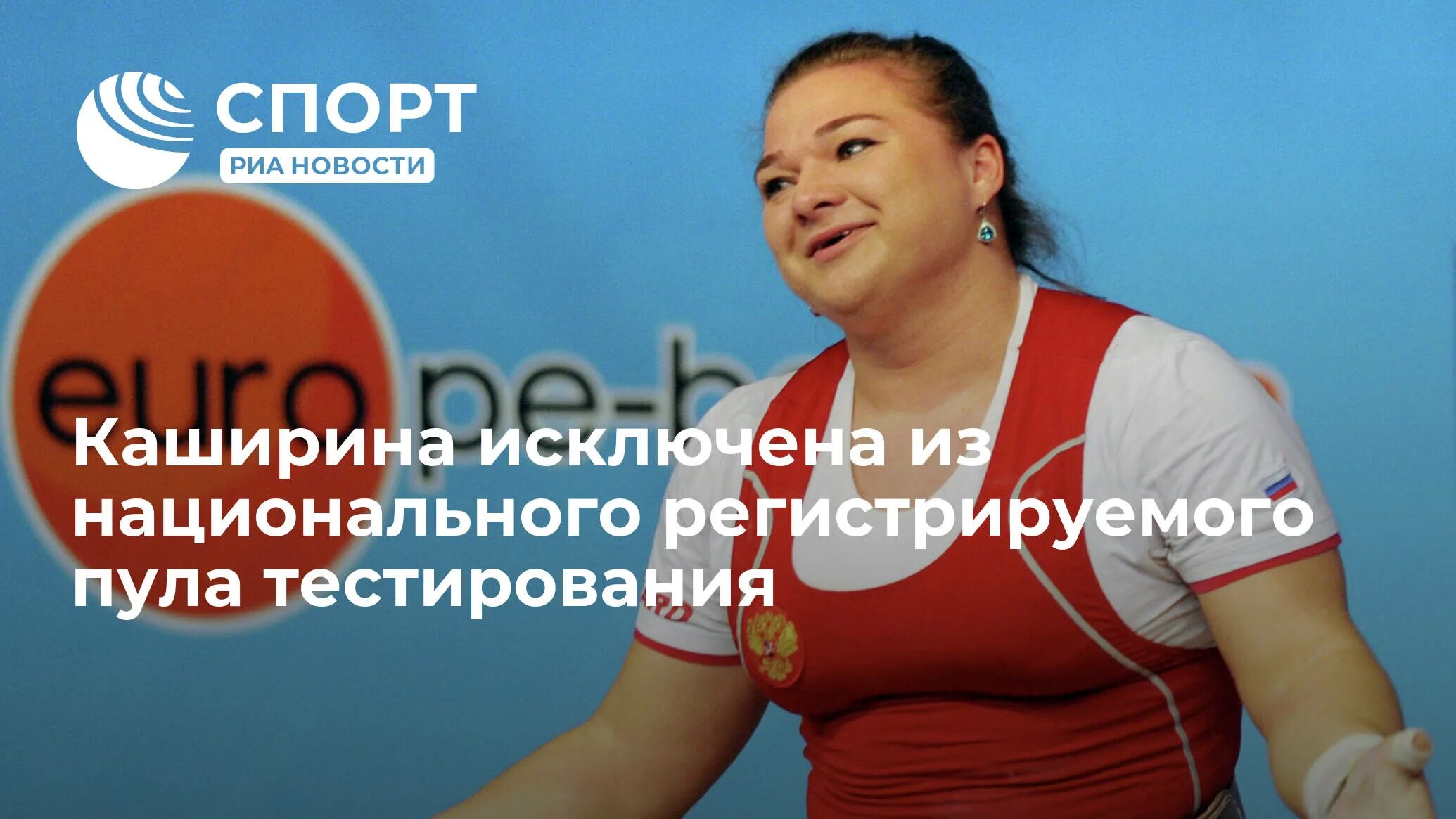 В каком пуле тестирования спортсмен. Татьяна Каширина Чемпионат мира 2019. Тренер женской сборной России по тяжелой атлетике. Тренеры сборной РФ тяжелая атлетика женщины. Главный тренер женской сборной тяжелой атлетики.