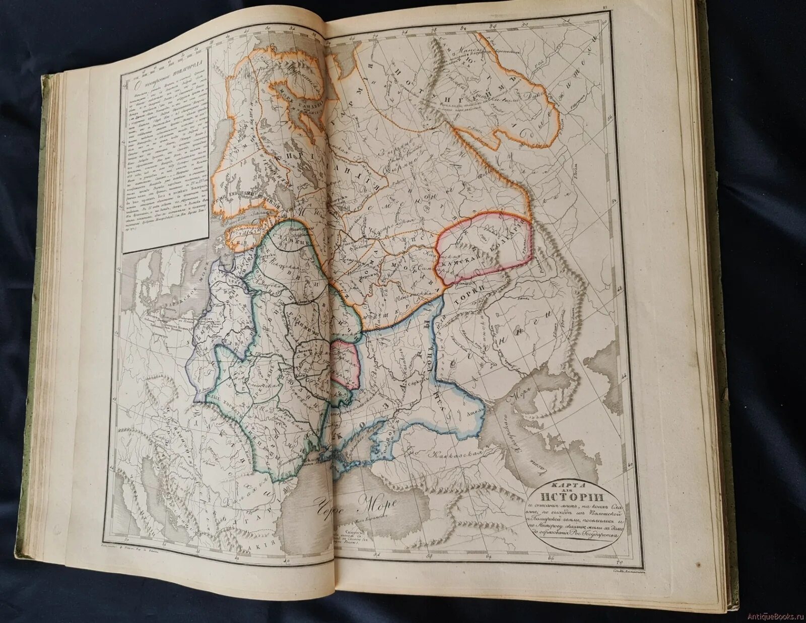 Первый русский географический атлас