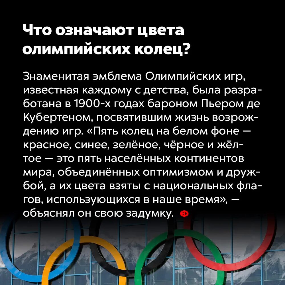 Цвета колец Олимпийских игр. Цвета Олимпийских колец значение каждого. Что означают Олимпийские кольца. Олимпийские кольца цвета.