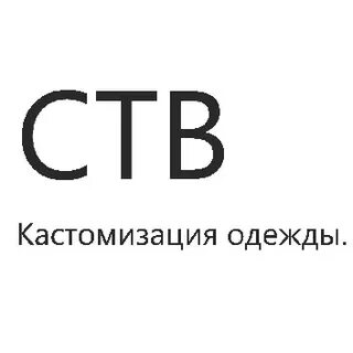 Факты ств