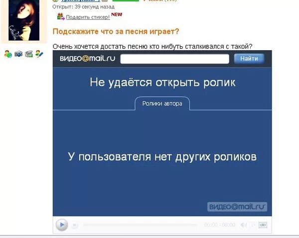 Какую песню форум