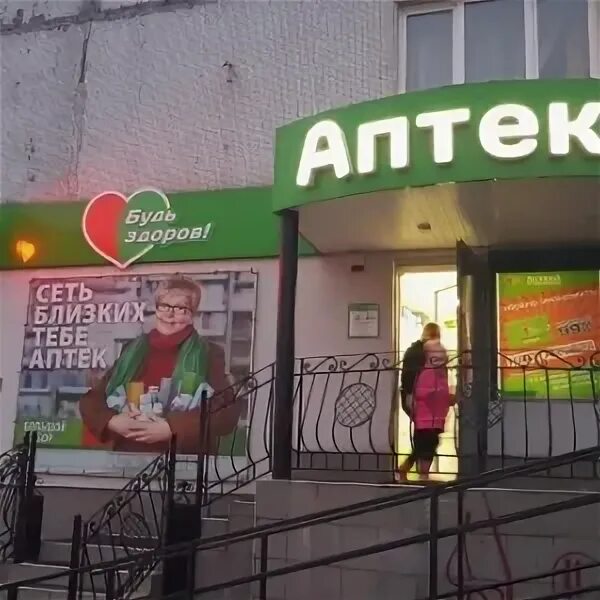 аптек вита максима горького 10. ул горького донецк. аптеки москвы вывеска. горького 220 аптека. аптека на горького орел.