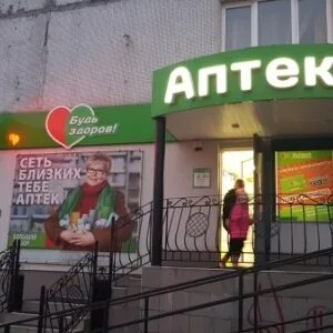 Аптека на горького нижний