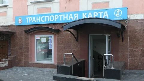 Пункт ситикард нижний