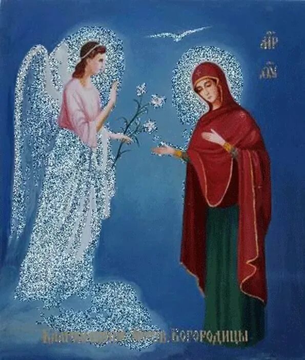 Что можно делать благовещение пресвятой богородицы нельзя. Икона Благовещение Пресвятой Богородицы. Явление Архангела Гавриила деве Марии.