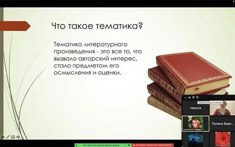 Сквозные темы в литературе