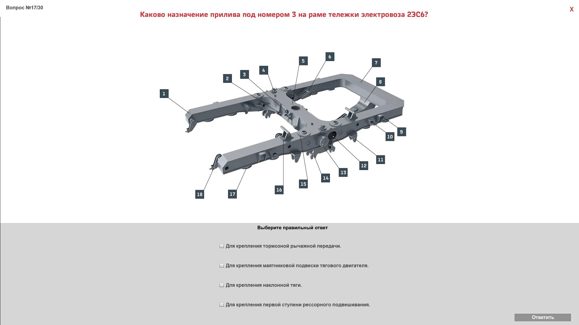 Тележка электровоза 2эс6. Рама тележки электровоза 2эс6 чертеж. Рама тележки электровоза 2эс6. Конструкция рамы тележки 2эс6. Конструкцию рамы тележки электровоза 2эс6?.