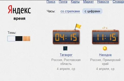 Разница во времени таганрог