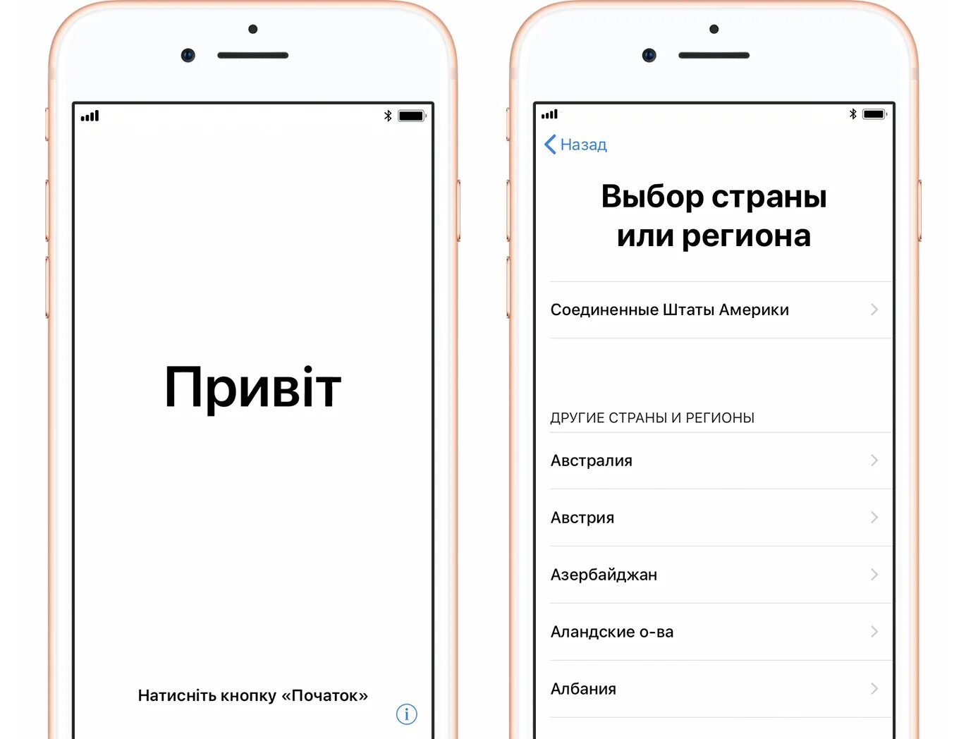 Приложение выборы айфон. Выбор страны или региона iphone. как перенести фото с андроида на айфон. выбор страны в айфоне. перенос данных айфон.