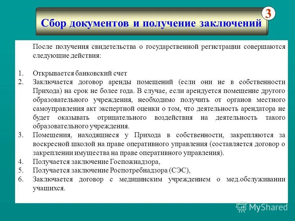 список документов. какие документы нужны для получения квоты. заключения минпромторга о подтверждении производства. список документов для заключения договора с ип. реестр производителей россии минпромторг.