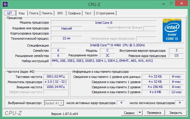 Number of cpu. Cpu программа. количество ядер процессора. включить ядра процессора. корпусировка процессора в cpu-z.