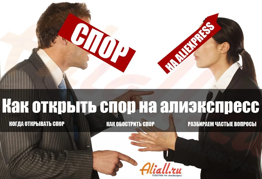 Спорный вопрос. Корпоративный конфликт. Как решить спорный вопрос. Интересные спорные задачи. Как решить конфликт.