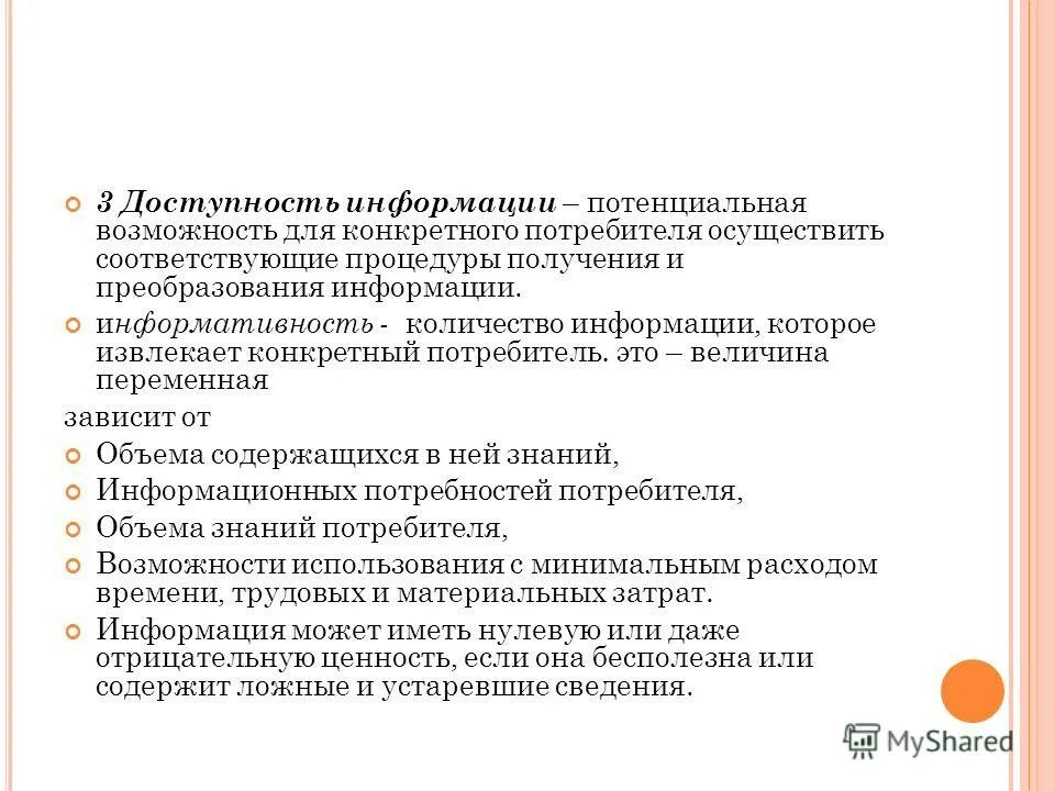 План подготовки проекта. Виды государственных организаций. Определение элемента. Виды денег. Идентификация опасностей перечень опасностей.