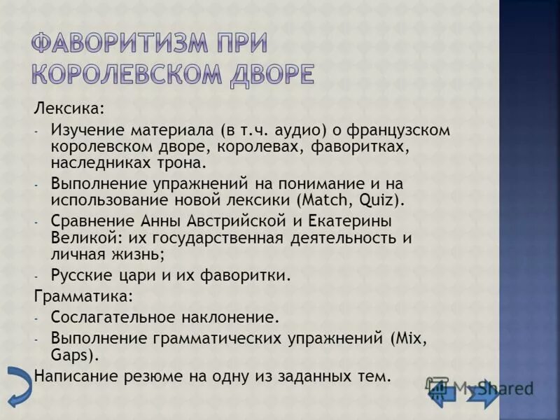 Контрольная работа по теме лексика. Тест по теме лексика и фразеология. Тест что изучает лексикология. Викторина про лексику. Лексика тест.