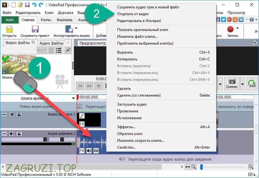 Как сохранить аудио на телефон. Наложить аудио дорожка. Наложить аудио на аудио. Заглушить звук на видео.