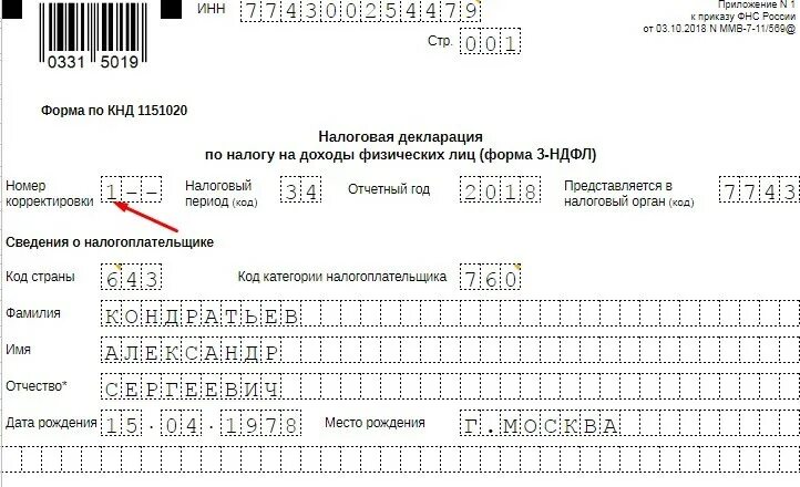 Документы для налогового вычета по ипотеке в 2023 году. Документы на вычет за кв
